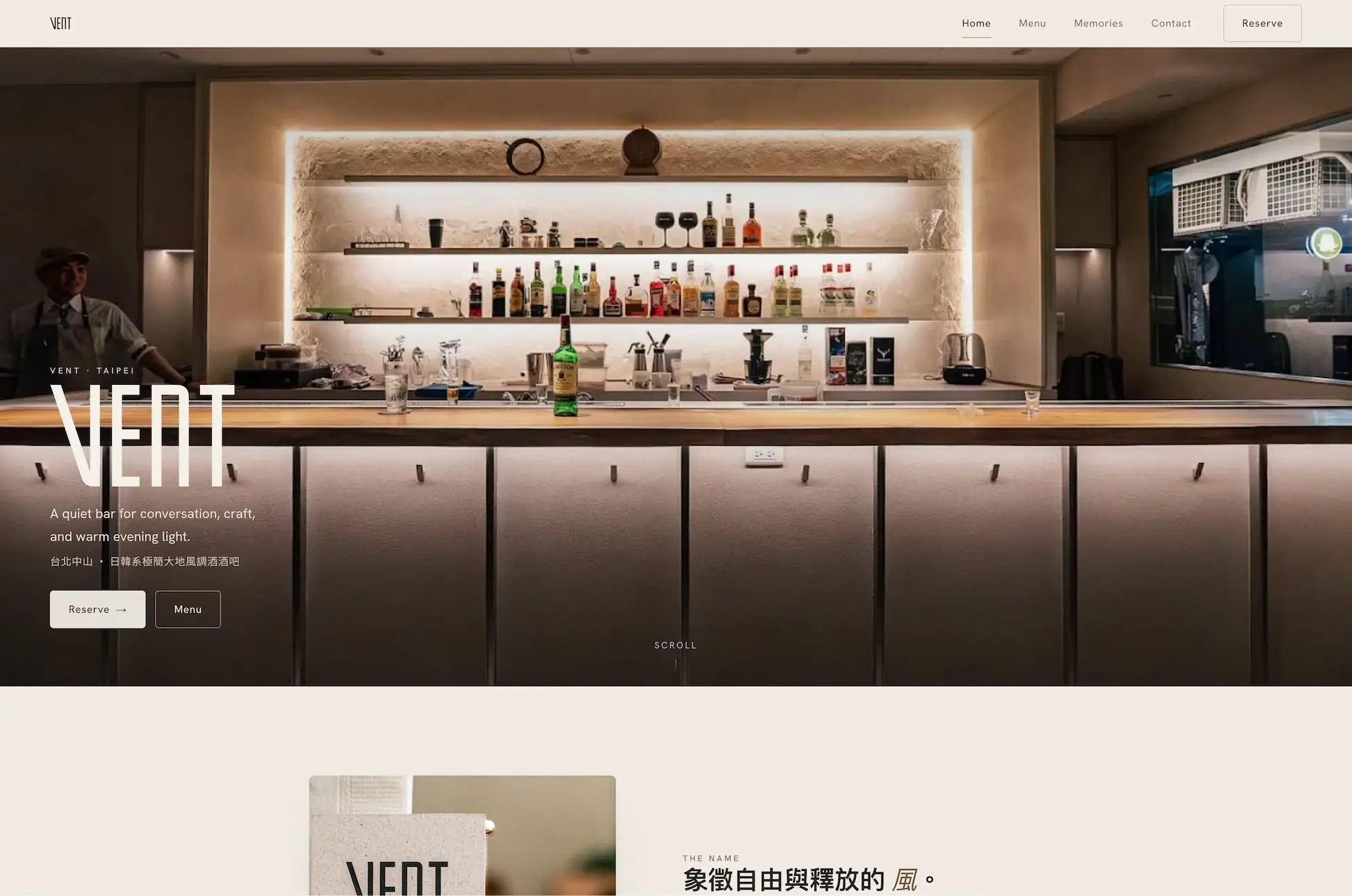 VENT Bar 官網首頁與吧台空間